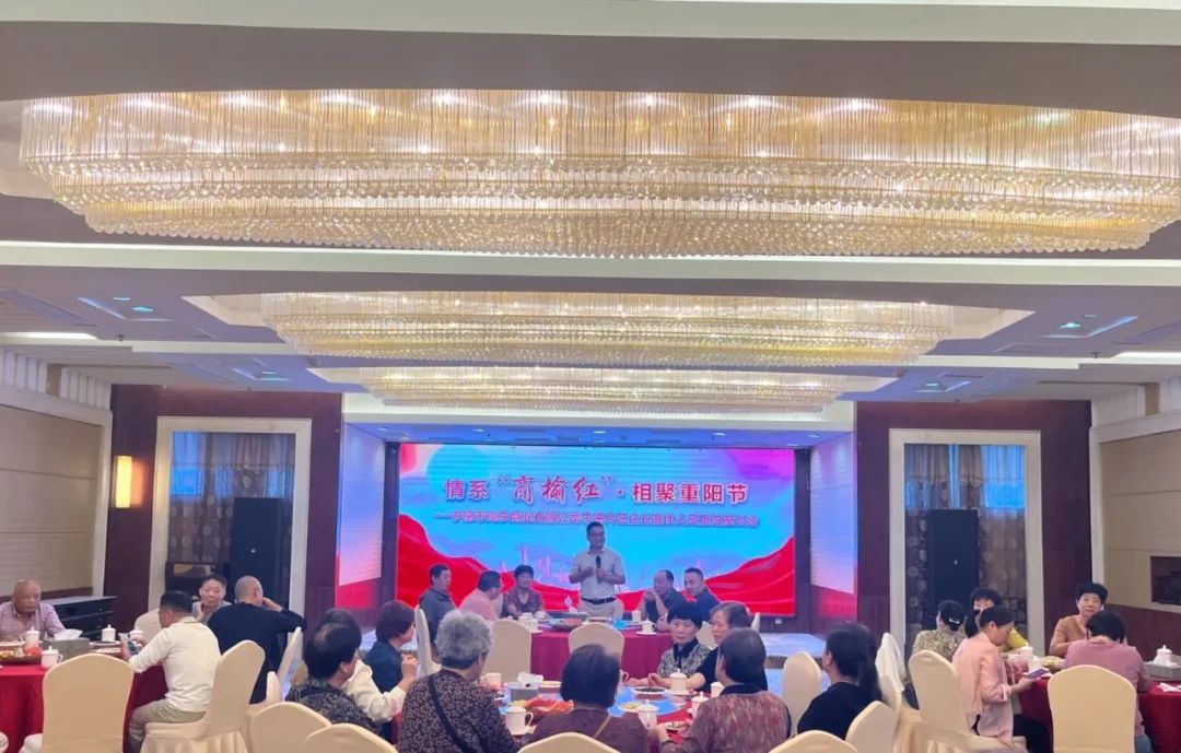 “情系‘商榆红’·相聚重阳节”——市博源国际公司下属企业宁德市闽东商业公司组织召开宁德片区企业退休职工座谈会