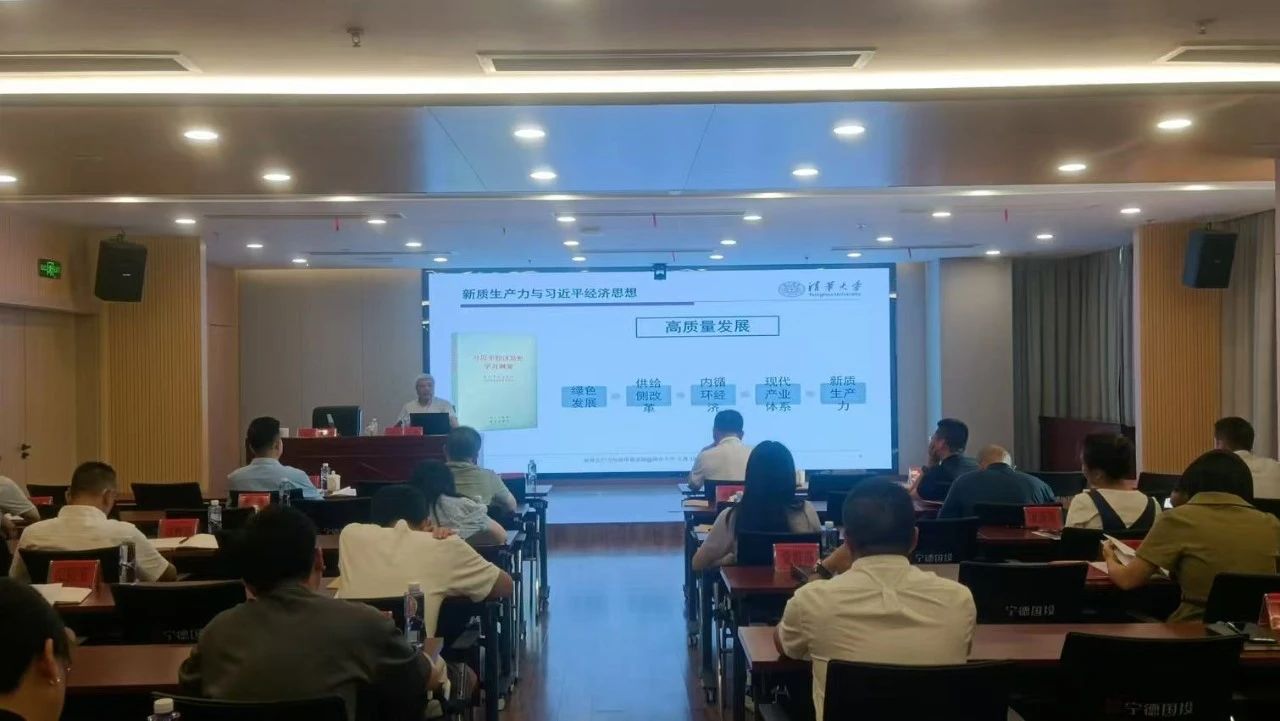 市博源国际公司举办新质生产力专题讲座