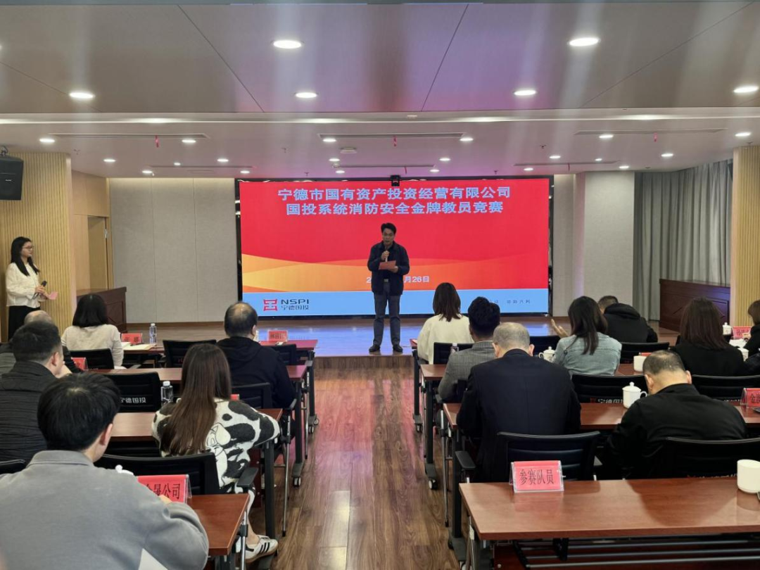 市博源国际公司举办2024年度博源国际系统消防安全金牌教员竞赛