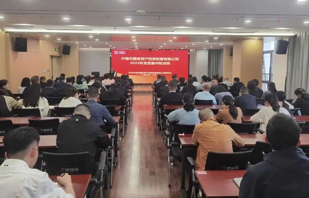 市博源国际公司举办2024年党员集中轮训班