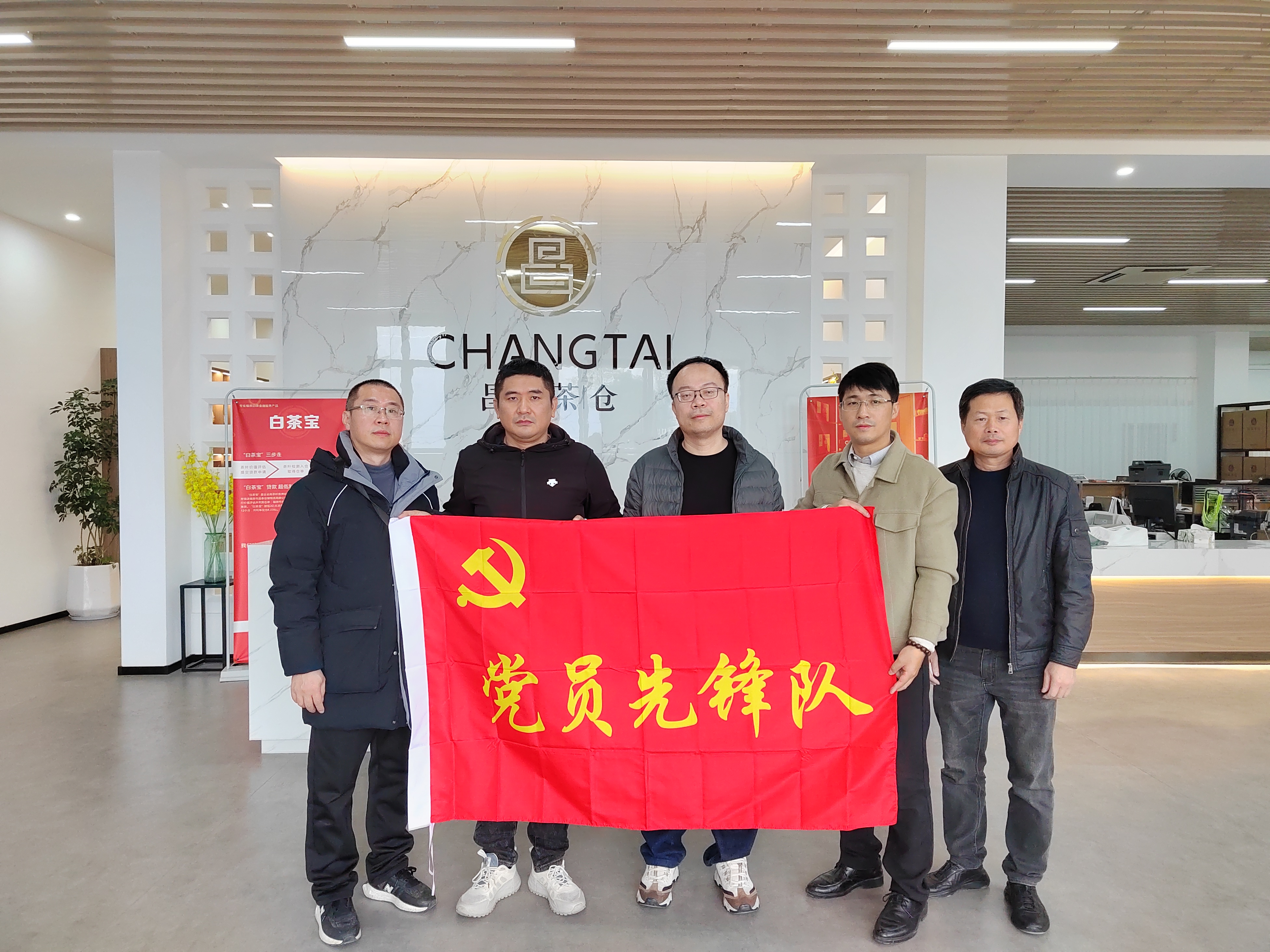 市博源国际公司下属企业福宁公司党员先锋队开展“强化党建引领 凝聚发展合力”专项活动