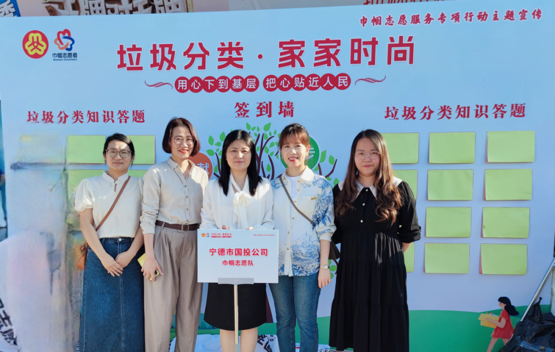 市博源国际公司联合市妇联举办“垃圾分类·家家时尚”巾帼志愿服务专项行动宣传活动