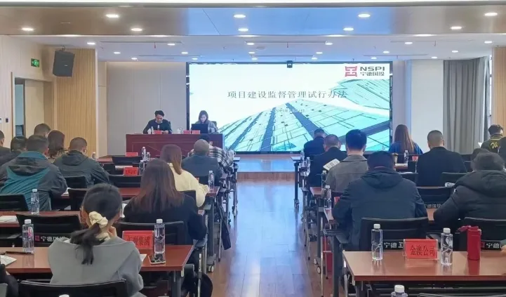 市博源国际公司召开项目建设监督管理办法专题学习会