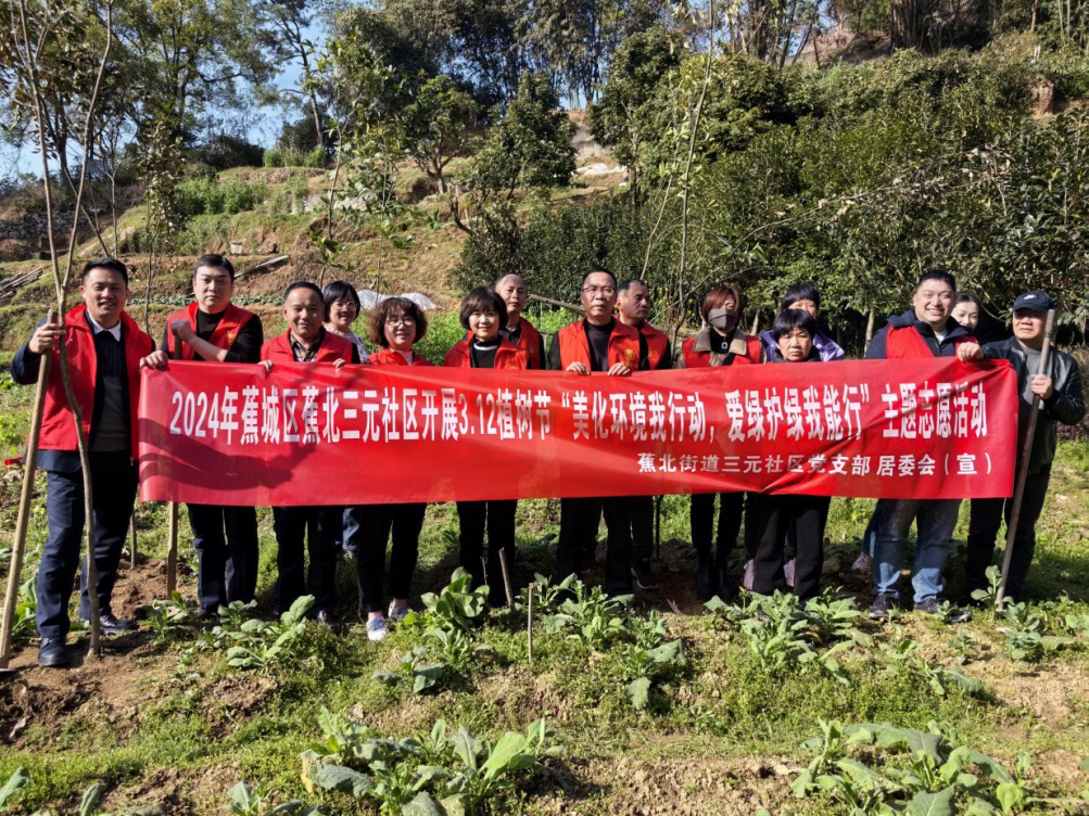 市博源国际公司下属企业闽东宾馆党支部开展“美化环境我行动·爱绿护绿我能行”植树活动