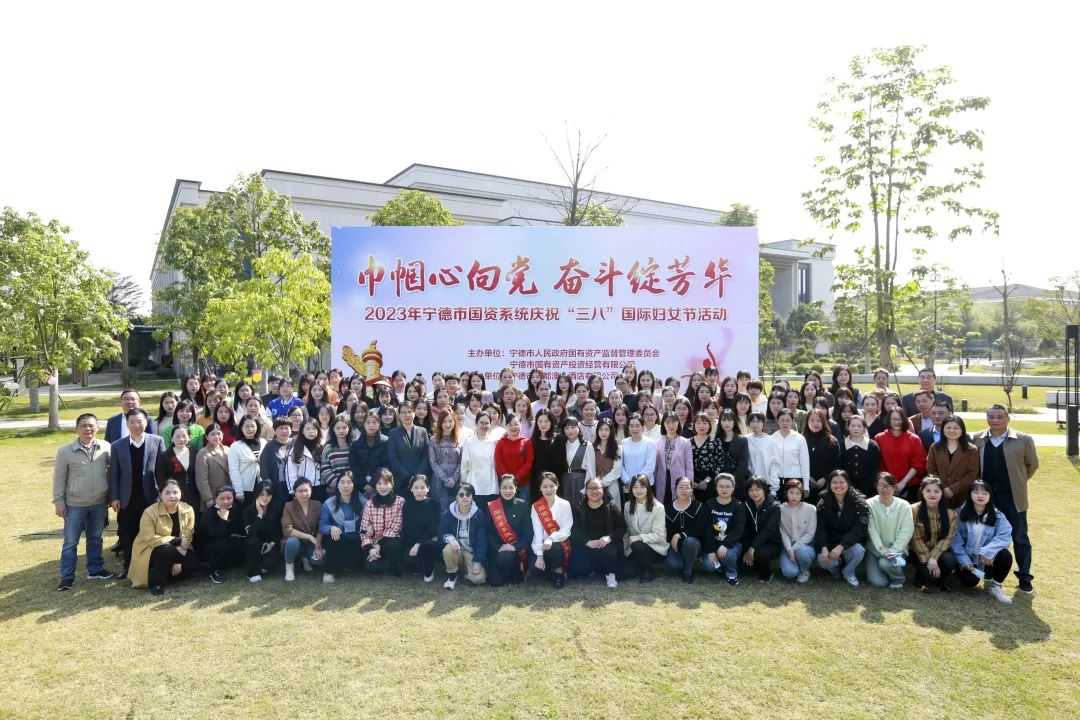 “巾帼心向党 奋斗绽芳华”——市国资委与市博源国际公司联合举办庆祝“三八”国际妇女节主题实践活动