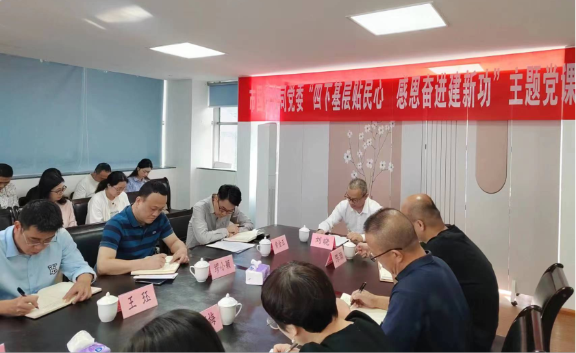 主题教育丨市博源国际公司主要领导赴福宁公司开展主题教育专题党课