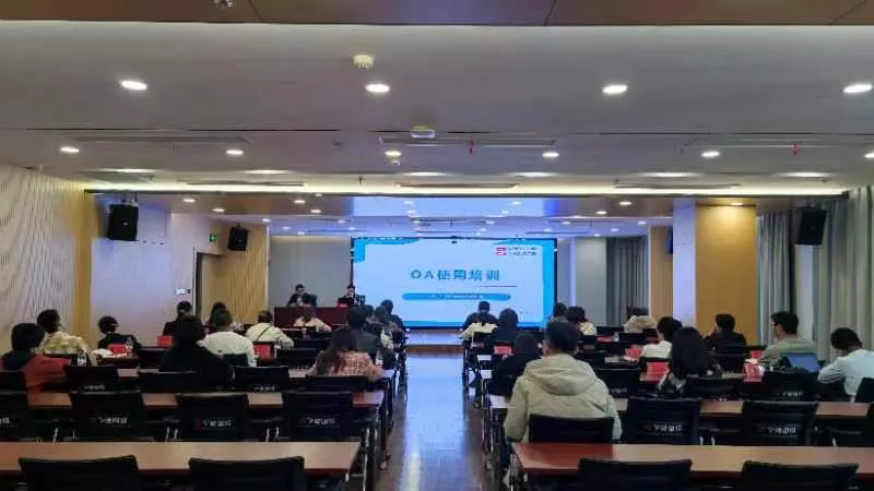 发挥协同功能 助推打造“数字博源国际”——市博源国际公司联合下属企业汇融投资集团举办“数字博源国际”OA系统培训会