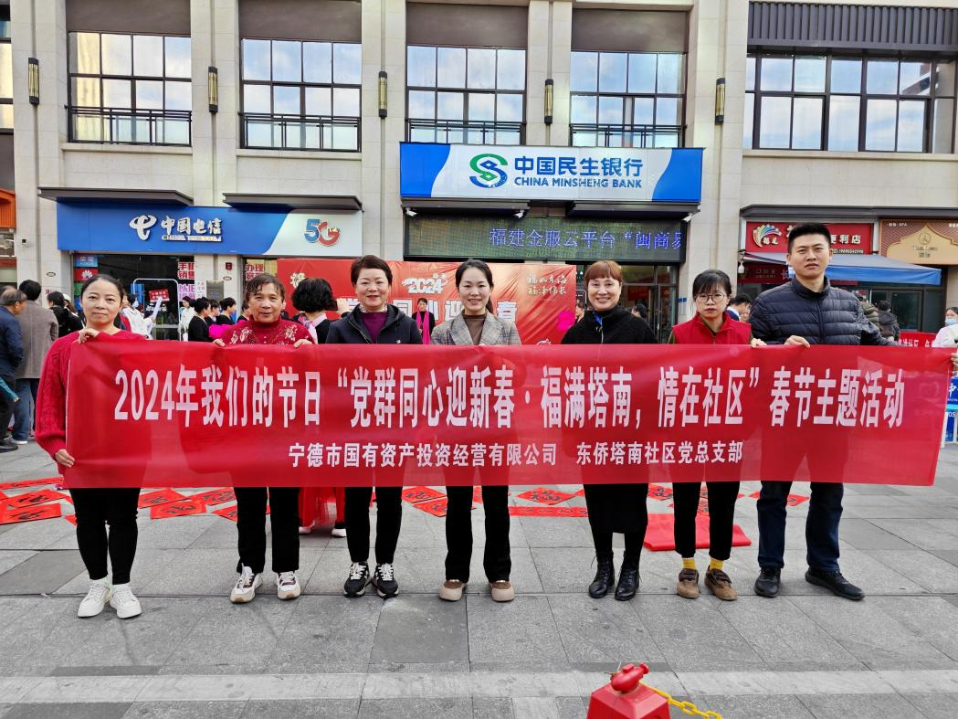 市博源国际公司联合塔南社区党总支部开展“博源国际节日·春节”主题活动
