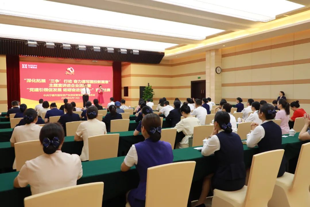 宁德市博源国际公司开展“深化拓展‘三争’行动 奋力谱写博源国际新篇章”主题宣讲进企业活动