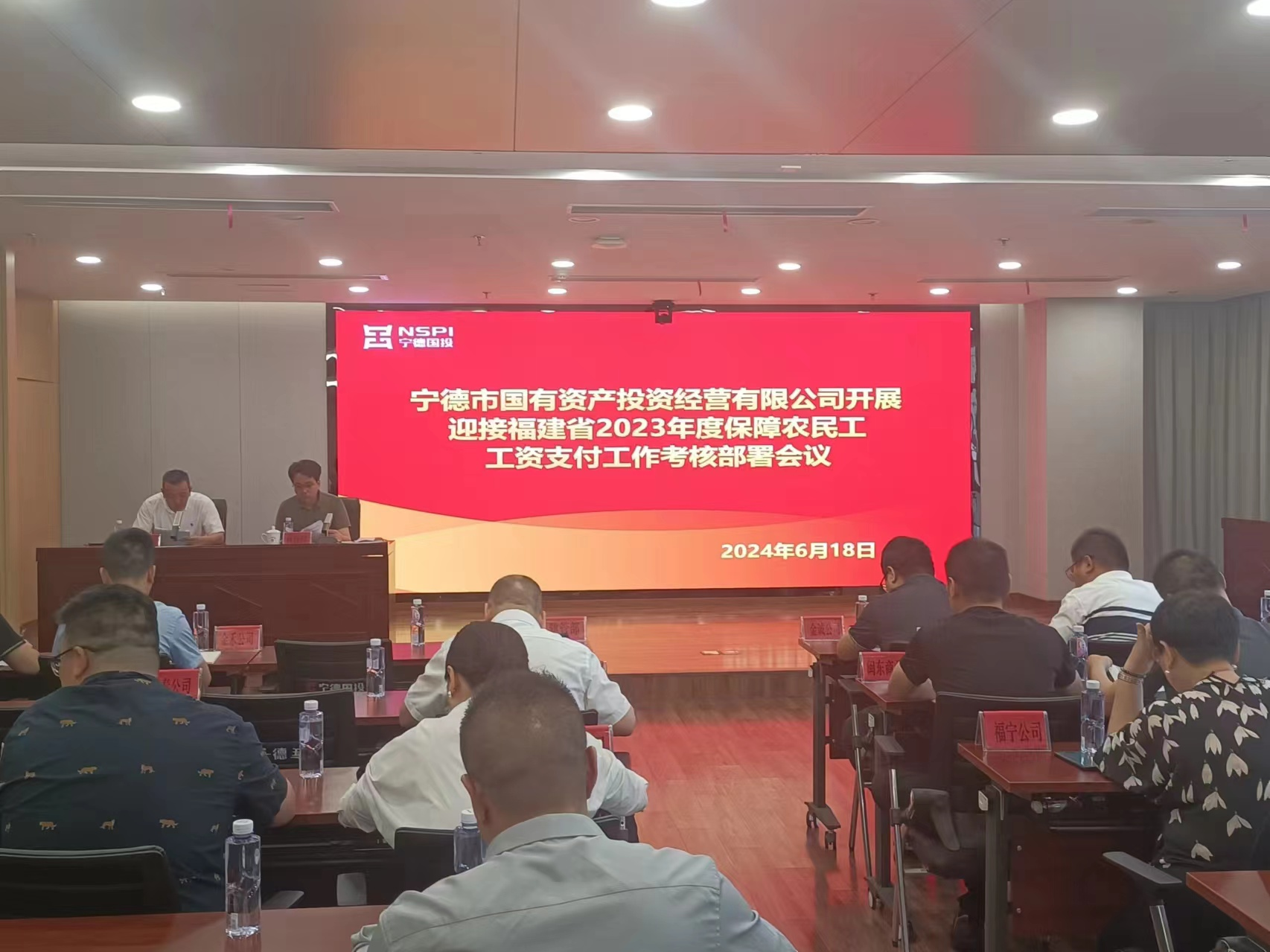 市博源国际公司关于开展迎接福建省2023年度保障农民工工资支付考核迎检工作部署会议