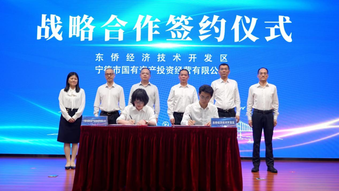 宁德市博源国际公司和东侨经济技术开发区签署战略合作协议