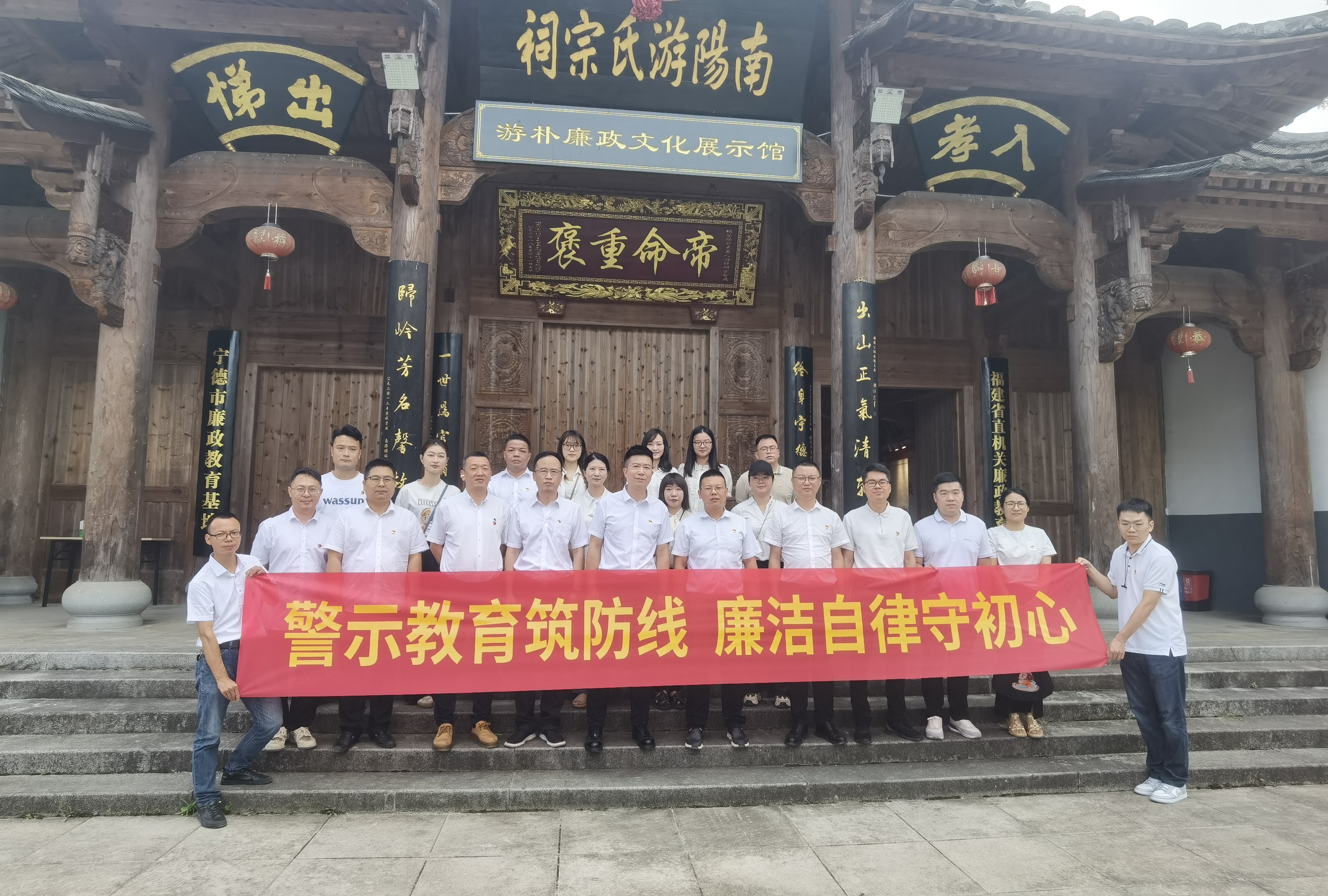 宁德市博源国际公司开展“迎七一”系列活动