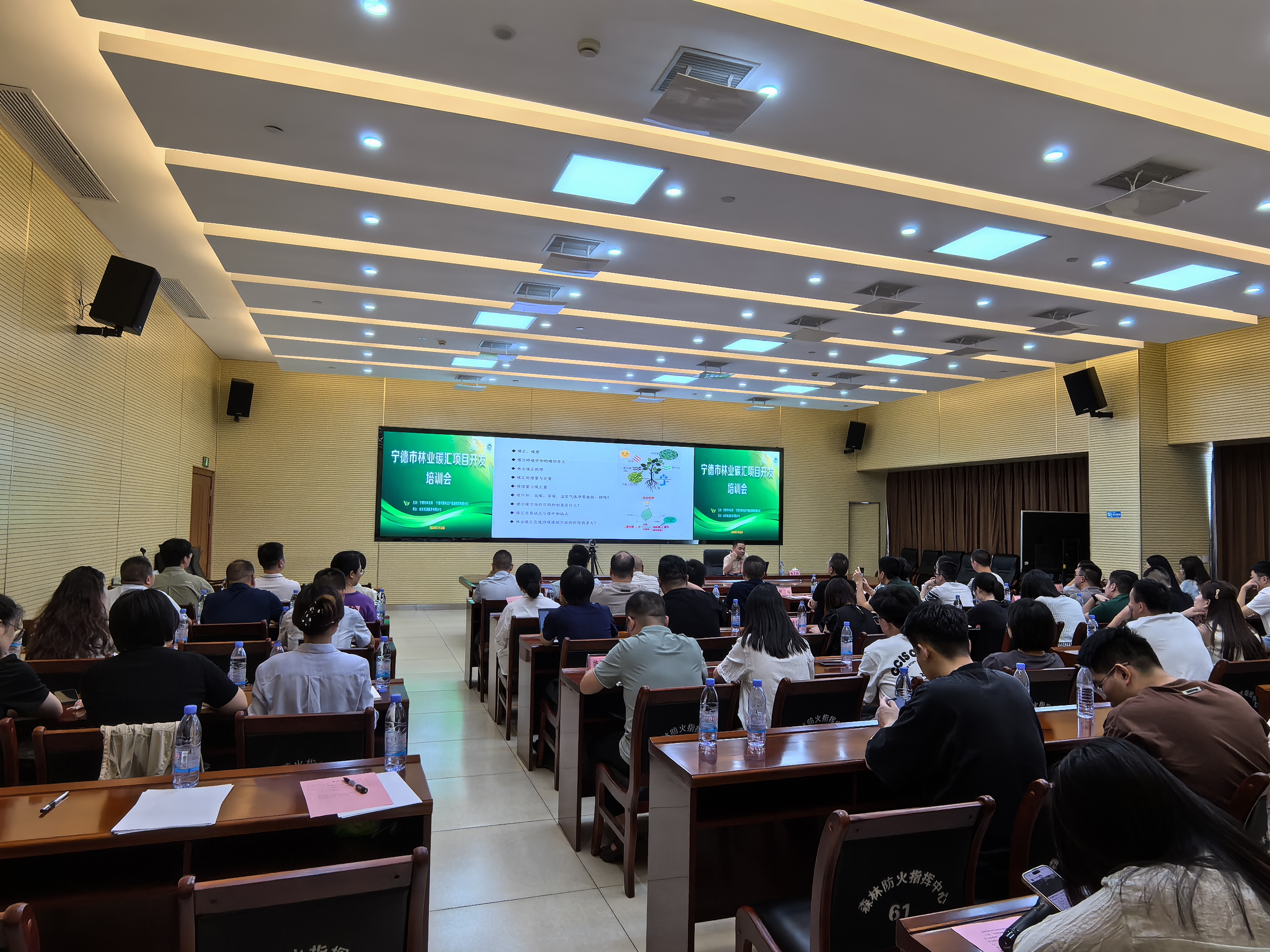 助力碳达峰碳中和 挖掘林业碳汇潜力—— 市林业局、市博源国际公司联合举办 “林业碳汇项目开发”培训会