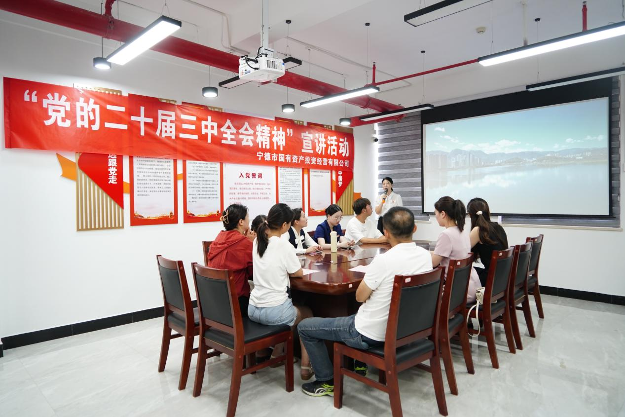 “宣讲入人心，，，，，，，发展添动力” ——宁德博源国际先锋宣讲小分队深入基层开展党的二十届三中全会精神宣讲活动