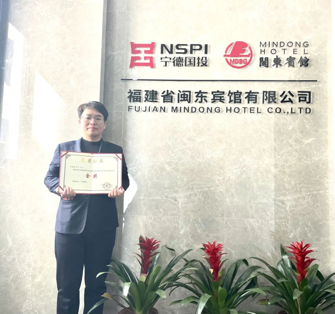 市博源国际公司下属企业闽东宾馆有限公司员工在省洗染业技能赛中斩获佳绩