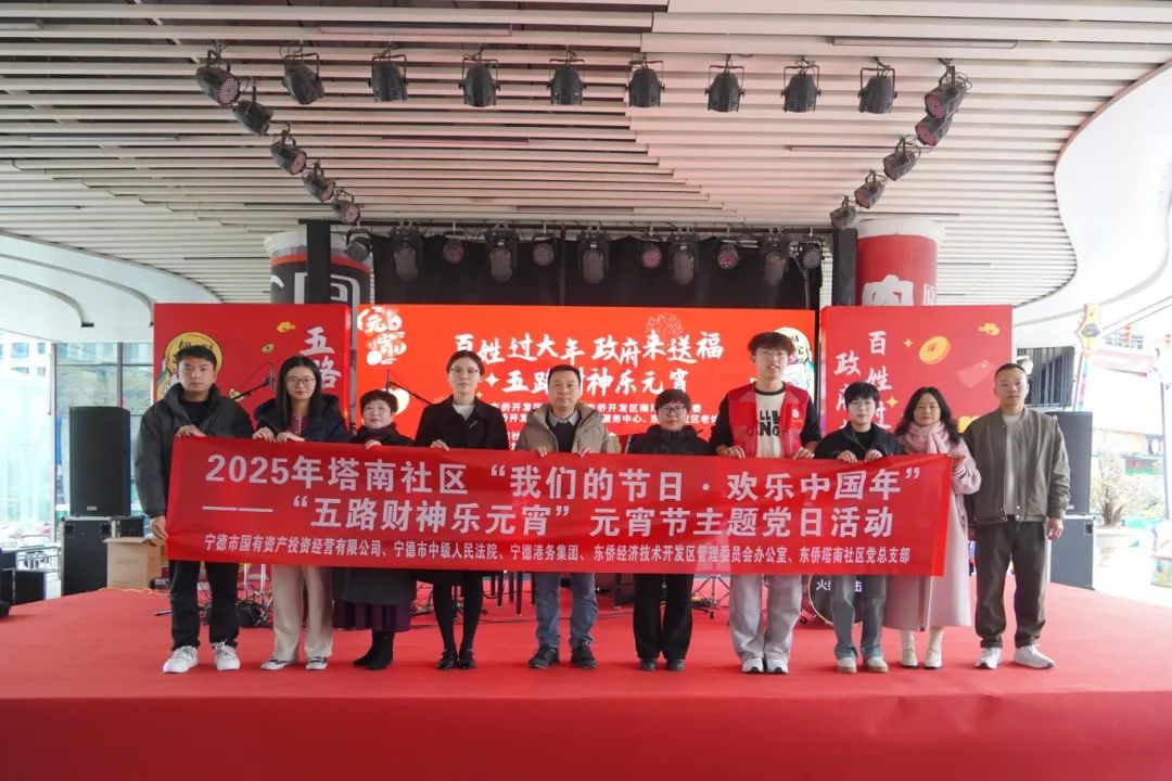 五路财神乐元宵——市博源国际公司开展“博源国际节日·欢乐中国年”元宵节系列活动