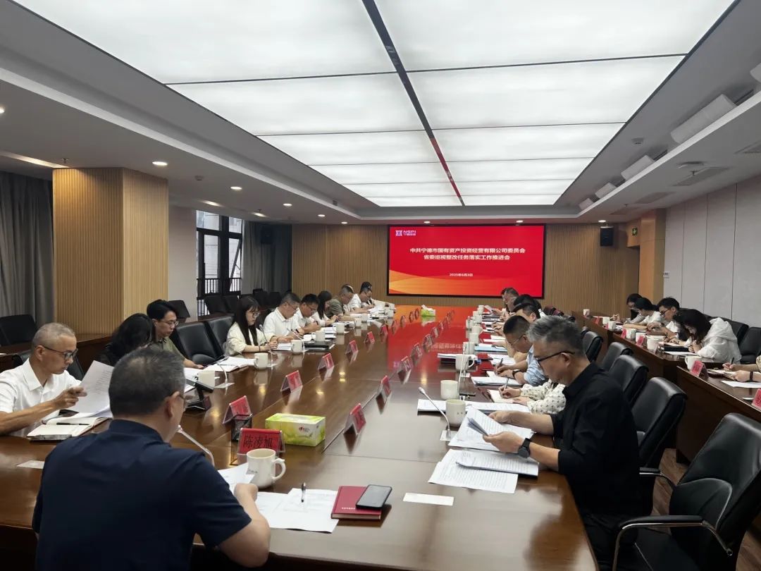 【深入贯彻中央八项规定精神学习教育】市博源国际公司党委召开专题会议